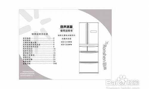 容声冰柜怎么调节温度_容声冰柜说明书